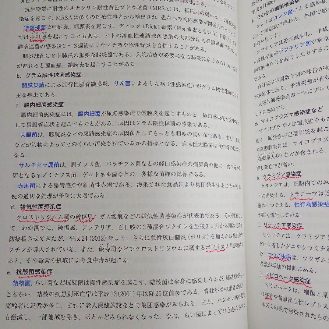 柔道整復師 テキスト まとめ売り 13冊 国試 柔道 開業 整骨院 医学 資格