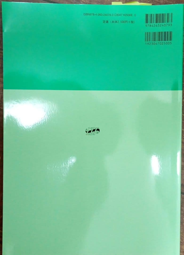 柔道整復師 テキスト まとめ売り 13冊 国試 柔道 開業 整骨院 医学 資格