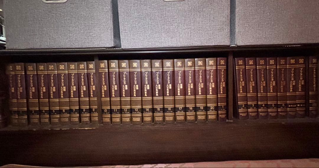 【値下可】ブリタニカ国際大百科事典 初版 全巻セット 総索引・参考文献付き