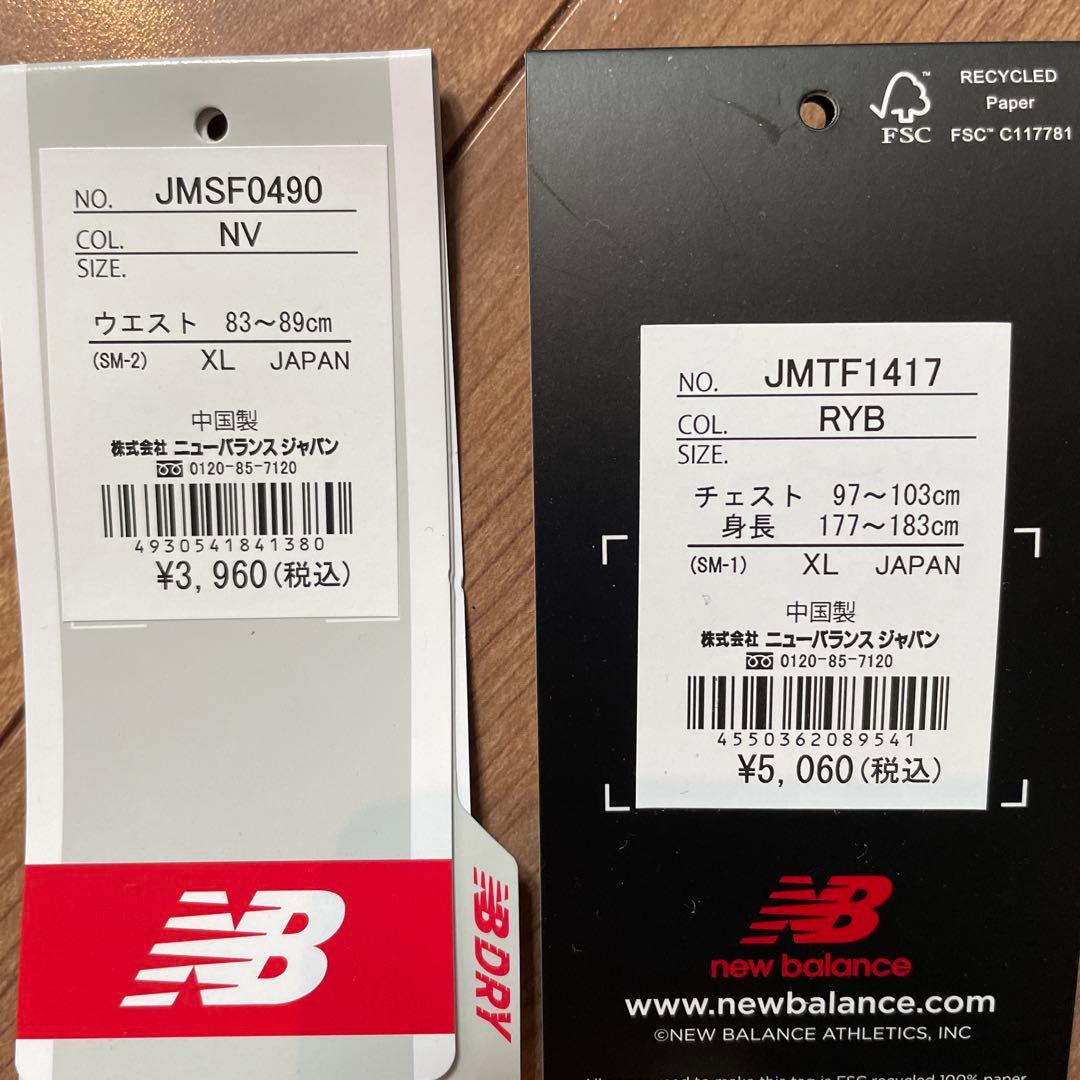 ※7/18迄！※大谷翔平着用！新品タグ付き Newbalance 上下セット