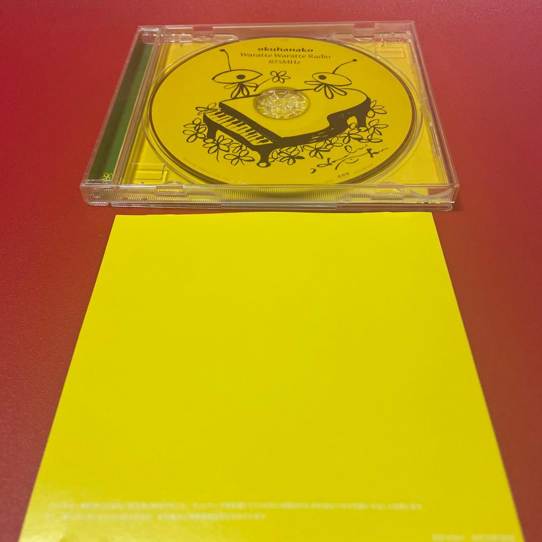 奥華子　非売品　CD 笑って笑ってラジオ　美品　当選品