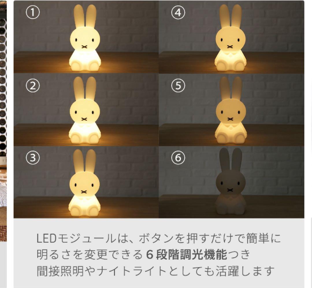 ミッフィ　ファーストライト　ミスターマリア　30㎝