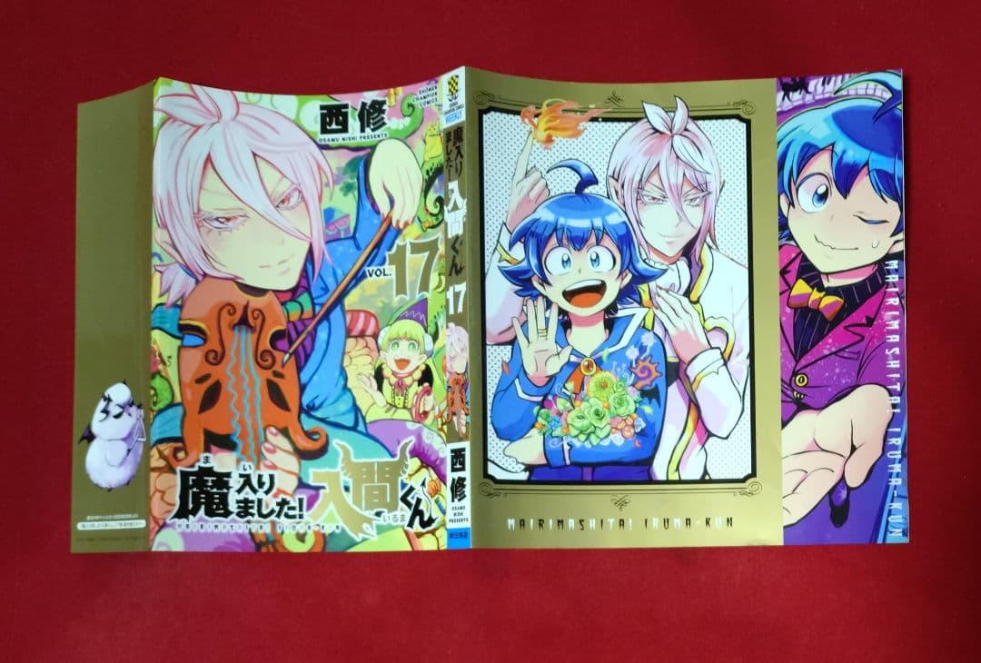 魔入りました！入間くん1〜41巻＋カルエゴ外伝1巻＋おまけ　西修