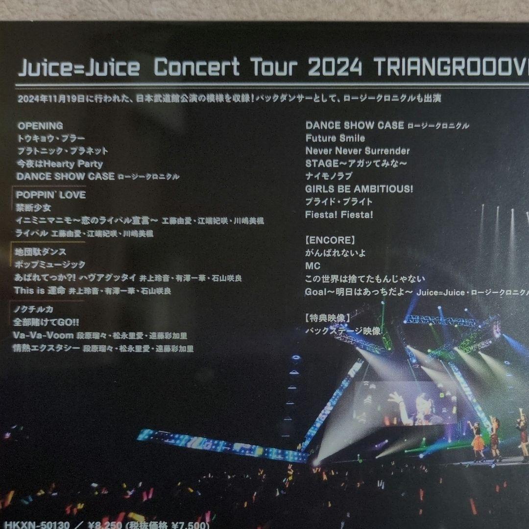 ミュージック Blu-ray Juice=Juice/2024 TRIANGROOOVE2