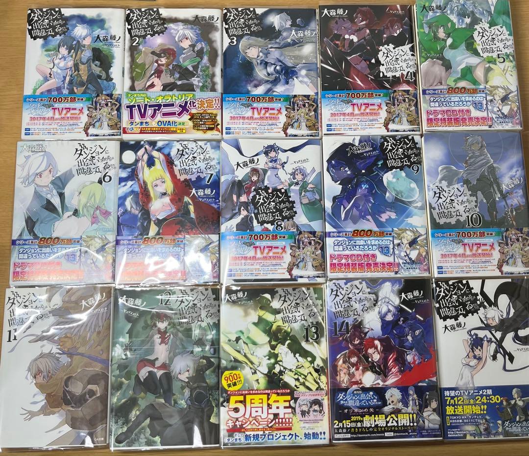 ダンジョンに出会いを求めるのは間違っているだろうか 全31巻