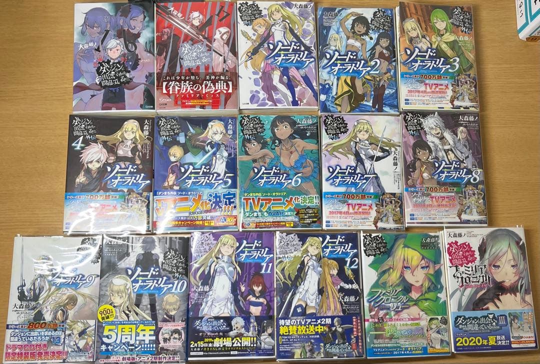 ダンジョンに出会いを求めるのは間違っているだろうか 全31巻