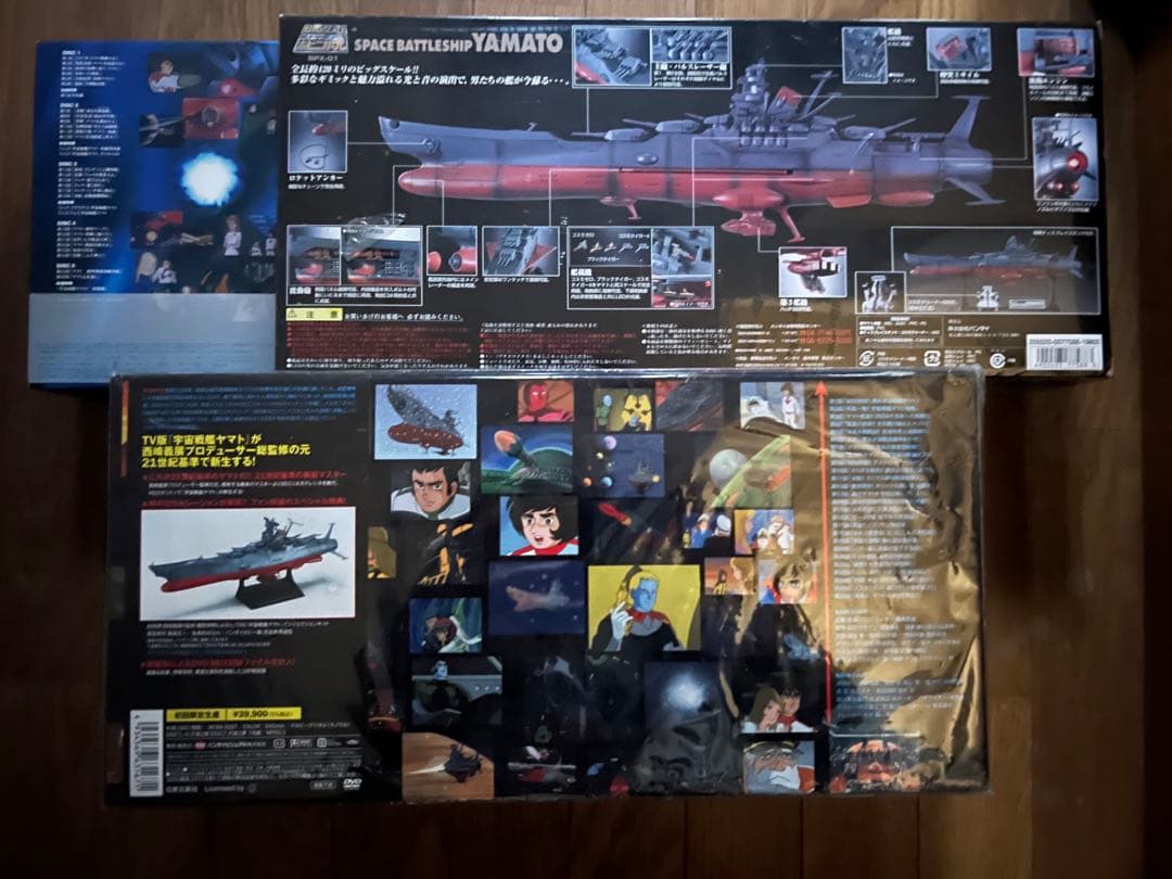宇宙戦艦ヤマト TV DVD-BOX〈初回限定生産・7枚組〉