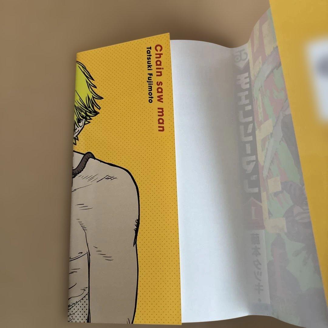 チェンソーマン 1巻 初版 帯付き