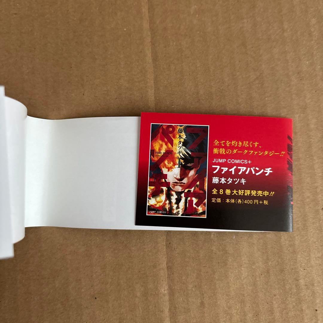 チェンソーマン 1巻 初版 帯付き