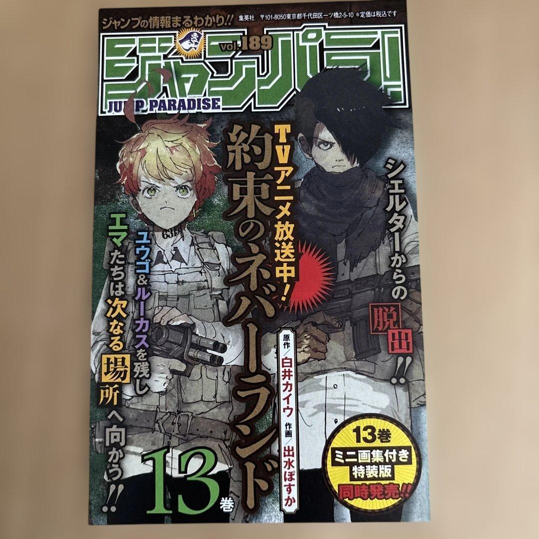 チェンソーマン 1巻 初版 帯付き