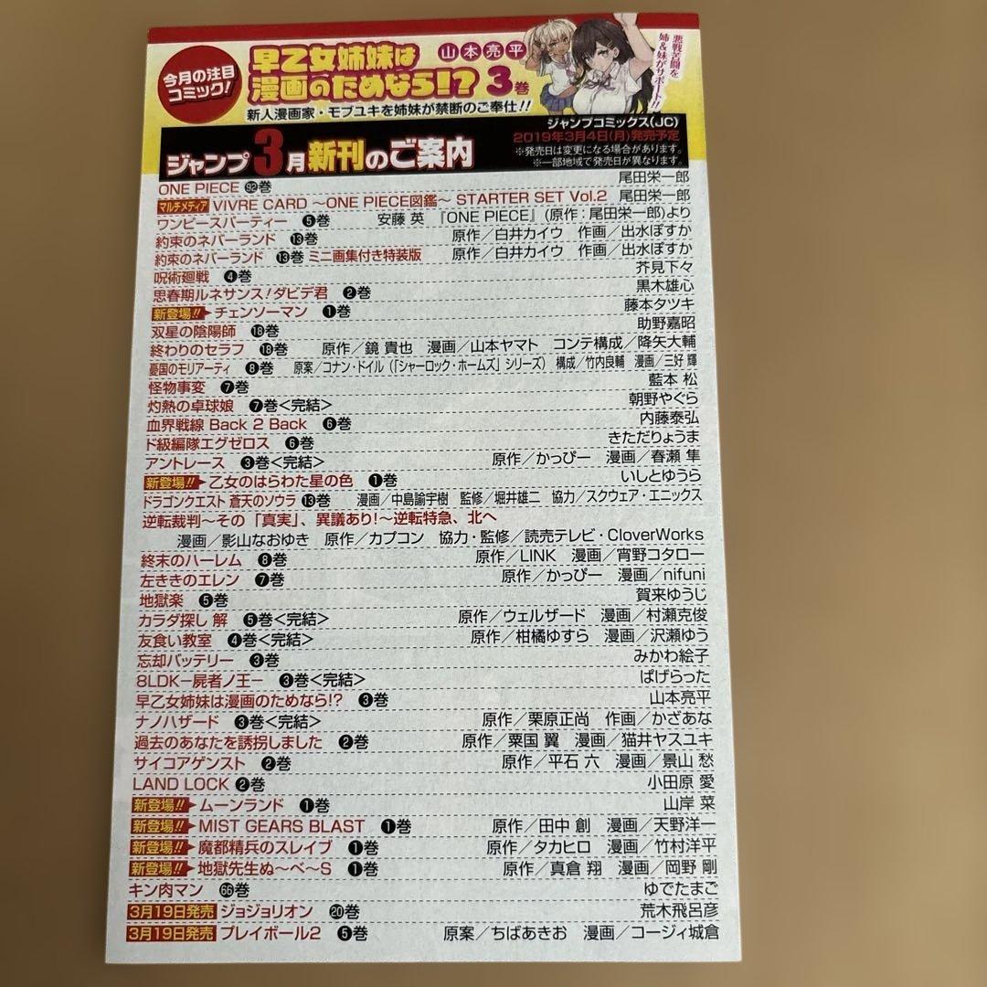 チェンソーマン 1巻 初版 帯付き