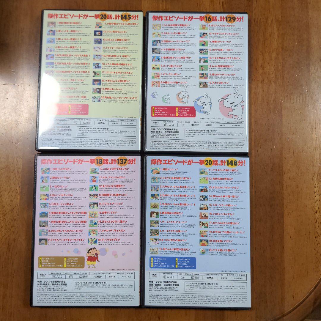 クレヨンしんちゃん DVD