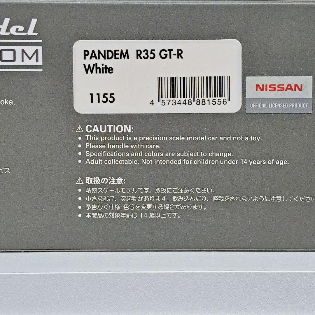 イグニッションモデル 1/43 PANDEM R35 GT-R パールホワイト