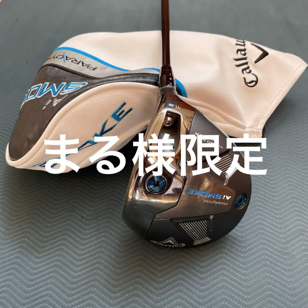 キャロウェイ　AI SMOKE ミニドライバー 11.5ヘッドカバー付き