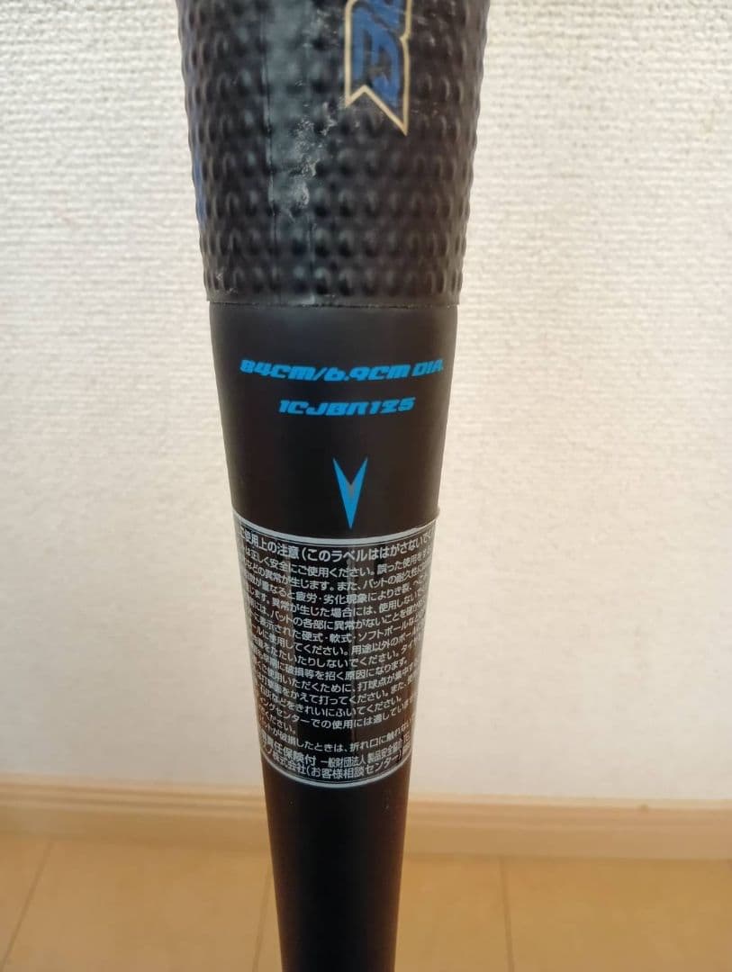 Mizuno 軟式バット ビヨンドマックス メガキング アドバンスⅡ