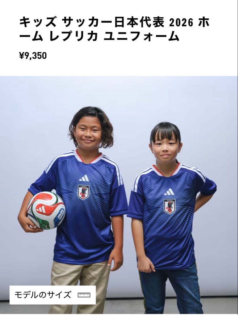 ❤️最安値／匿名配送❤️adidas 2026日本代表 サッカーユニフォーム 140