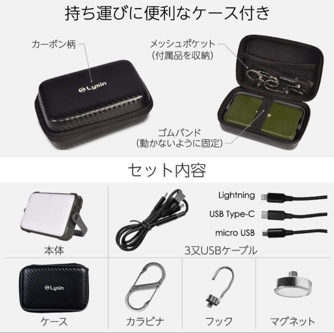【新品・未開封】Lysin LEDランタン 12000mAh ブラック