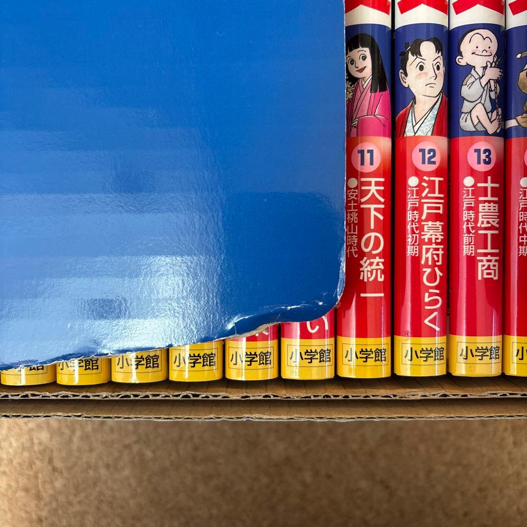 少年少女 日本の歴史 全巻セット 小学館