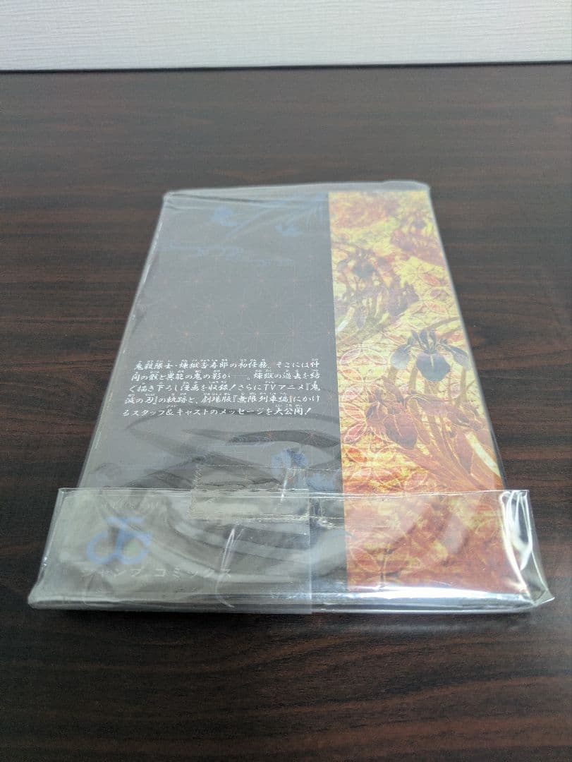 【状態良好】鬼滅の刃 全巻セット【帯付きあり】＋外伝、煉獄零巻