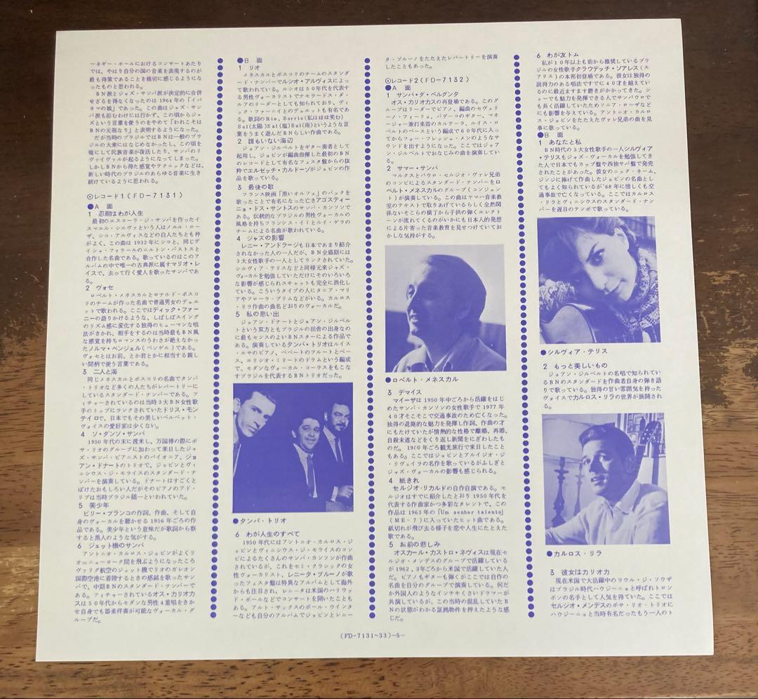 ■豪華9LPボックス/ブラジル音楽集大成全107曲収録■V.A. / ブラジル音