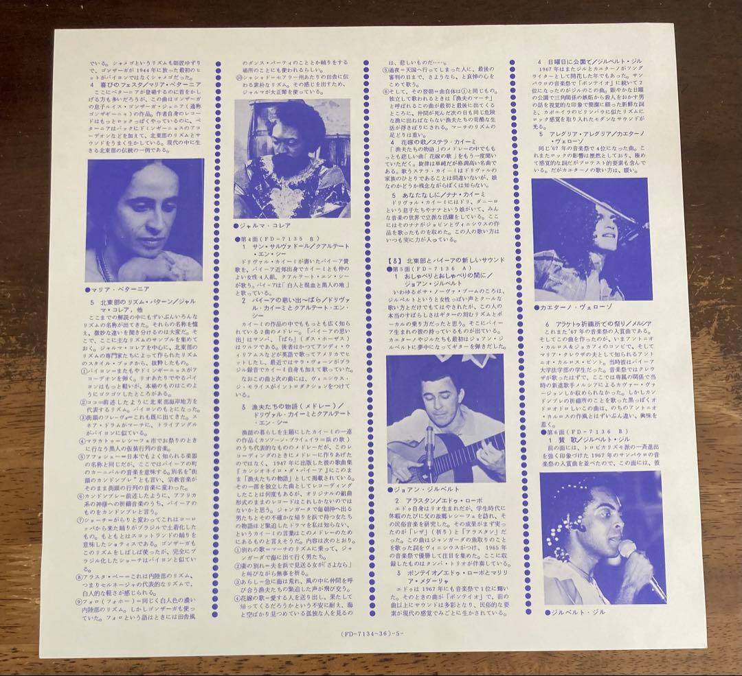 ■豪華9LPボックス/ブラジル音楽集大成全107曲収録■V.A. / ブラジル音