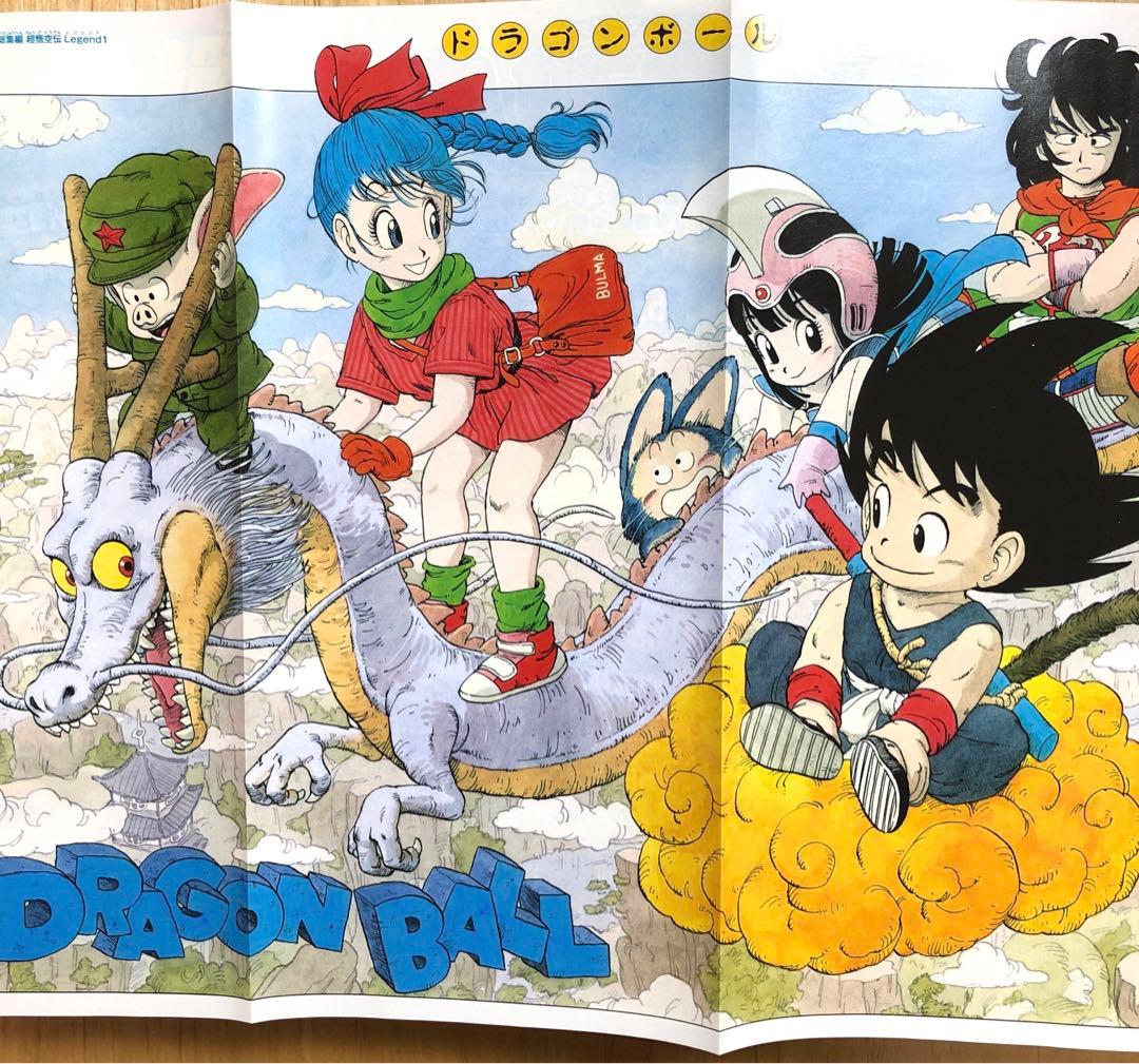 【全18巻・初回限定とじこみ付録付】ドラゴンボール総集編超悟空伝 Legend