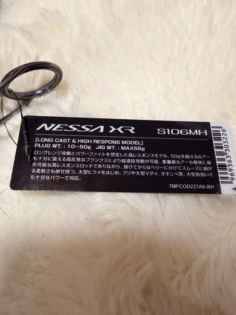 シマノ（SHIMANO） サーフ