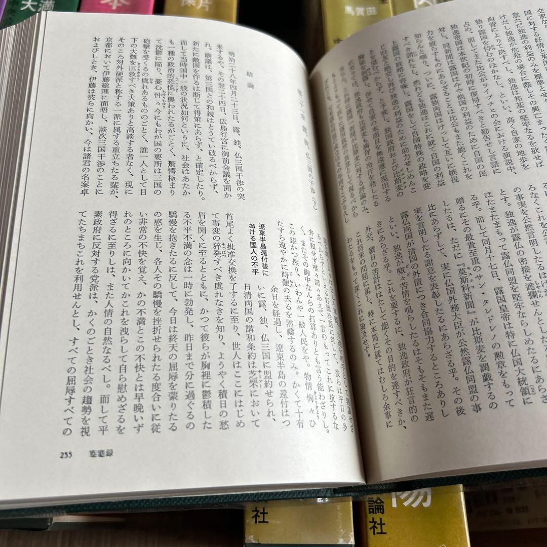 激レア★日本の名著 ４１巻セット 中央公論社
