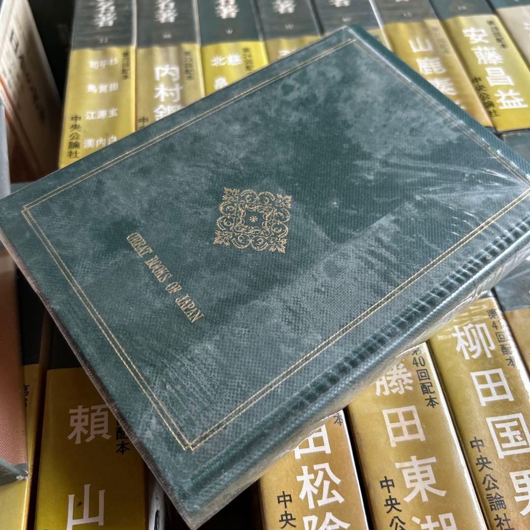 激レア★日本の名著 ４１巻セット 中央公論社