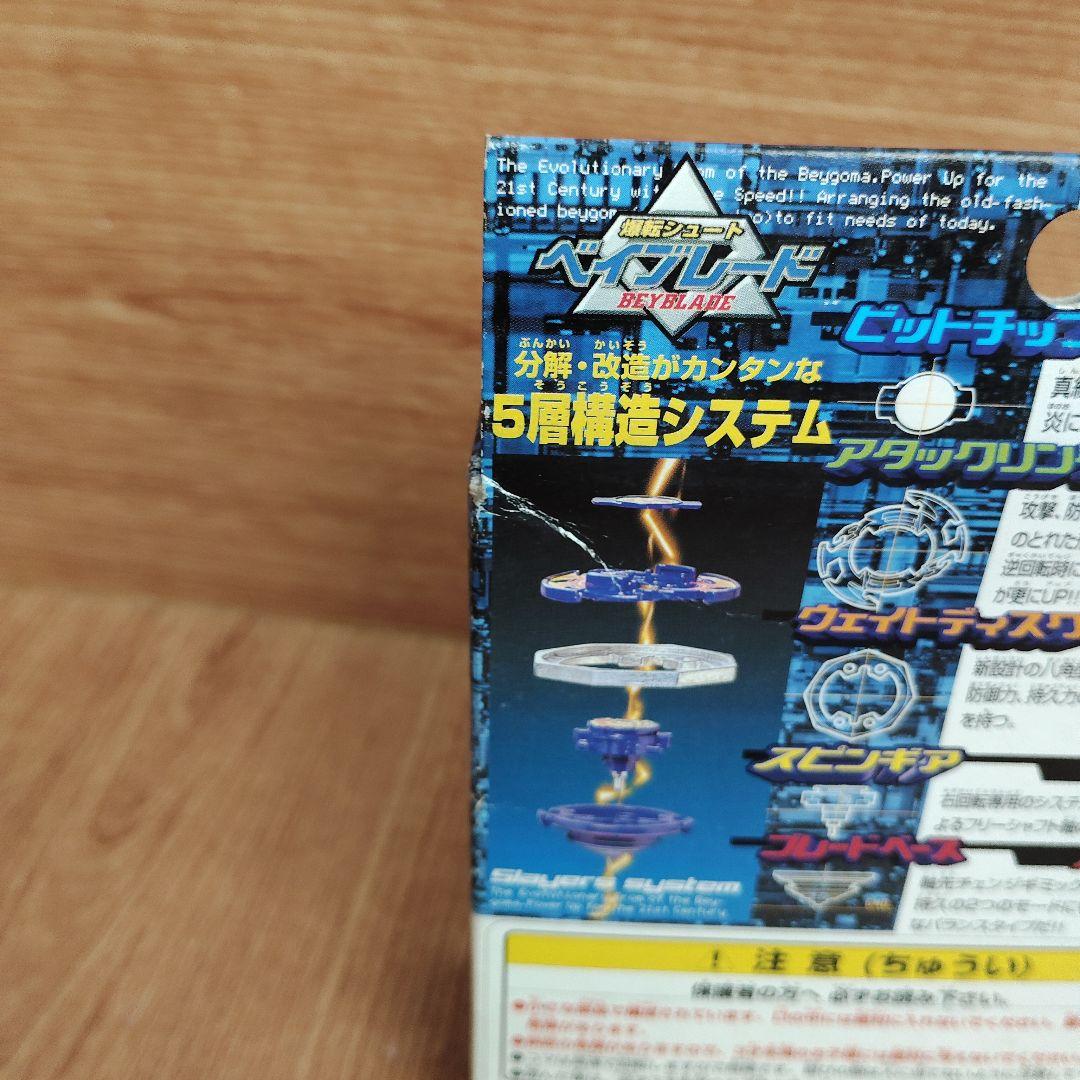 ベイブレード ドランザーS A-2