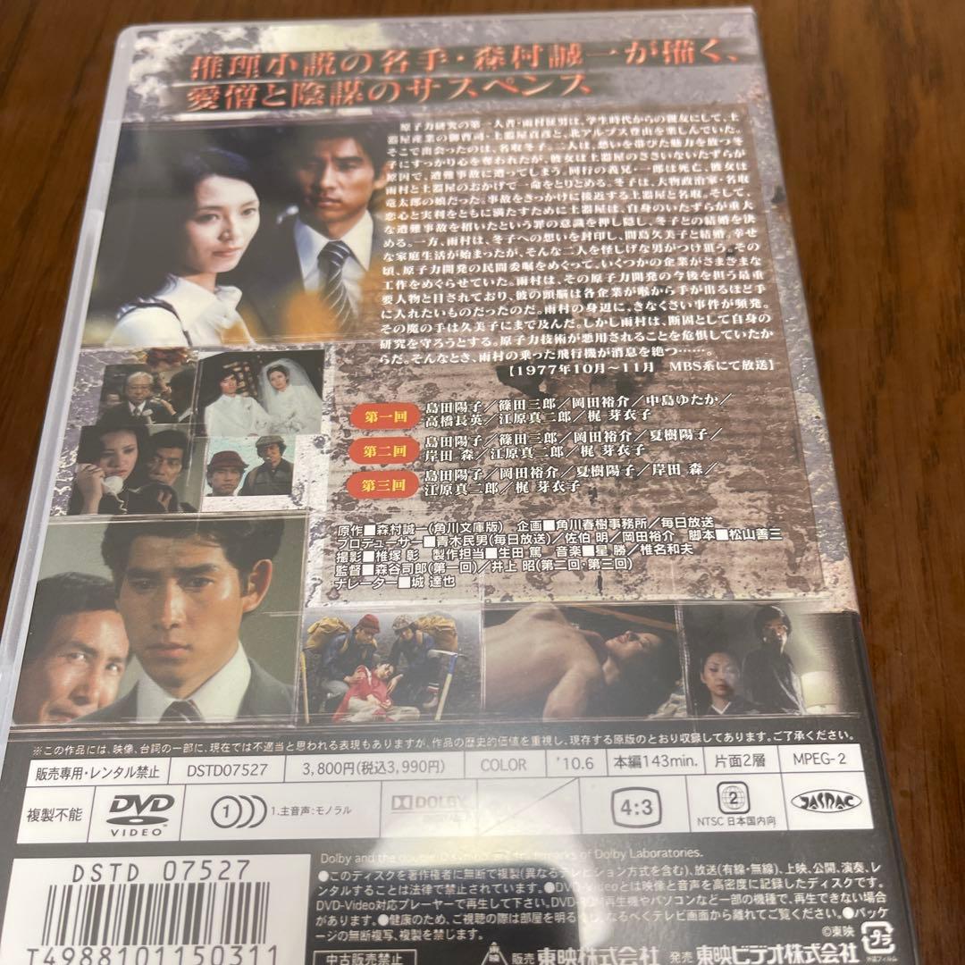 腐蝕の構造DVD1.2完結