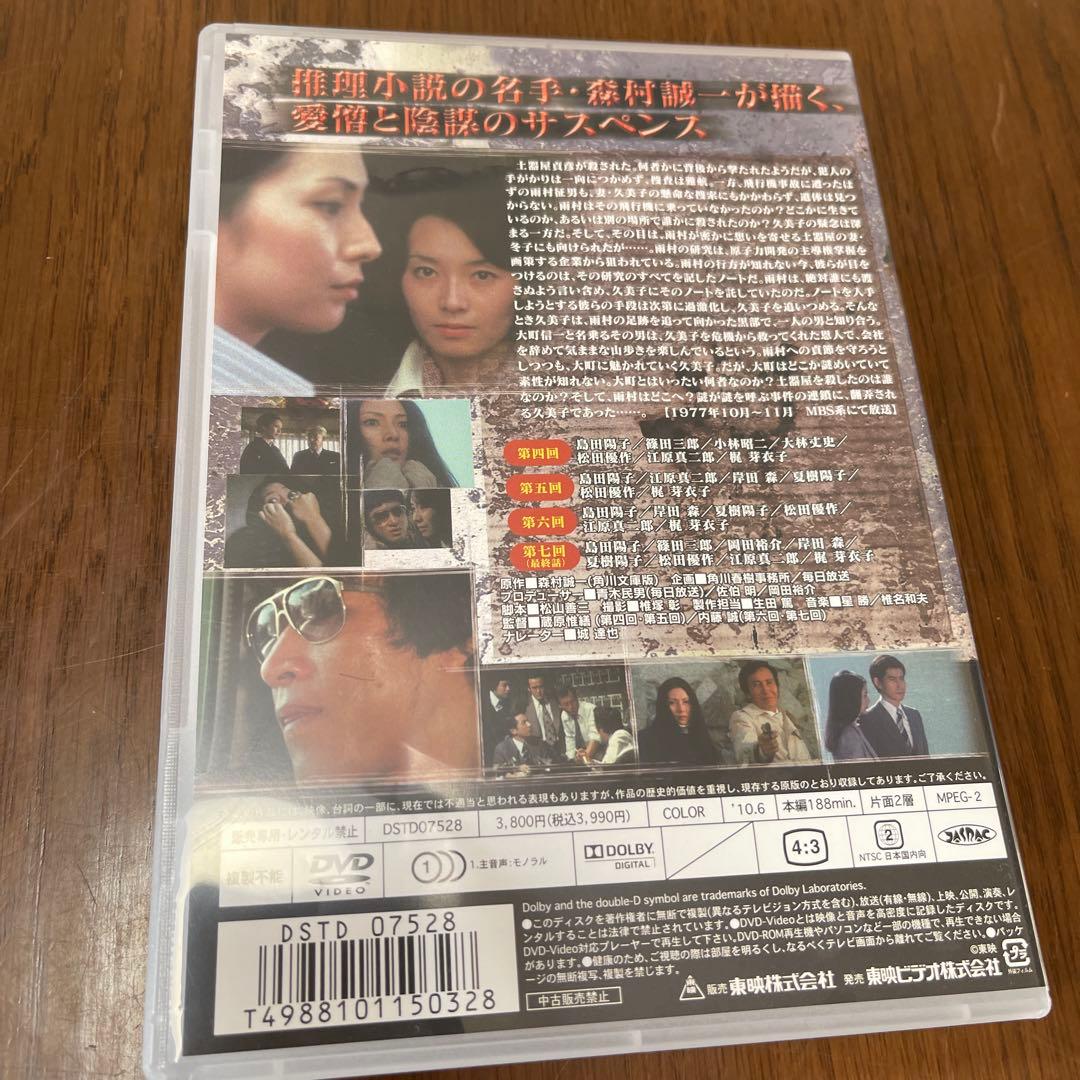 腐蝕の構造DVD1.2完結