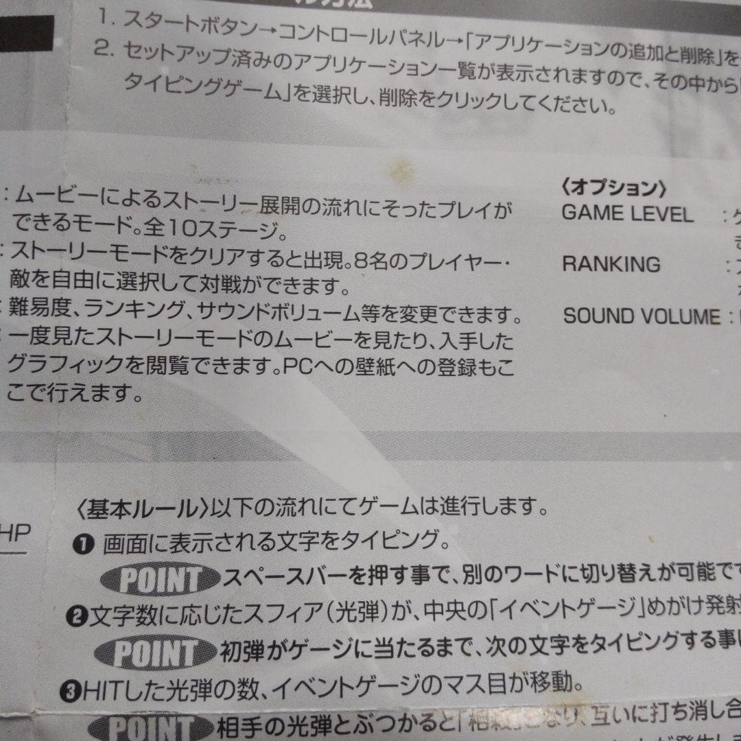 機動戦士Zガンダム バトルタイピングゲーム 初回限定版