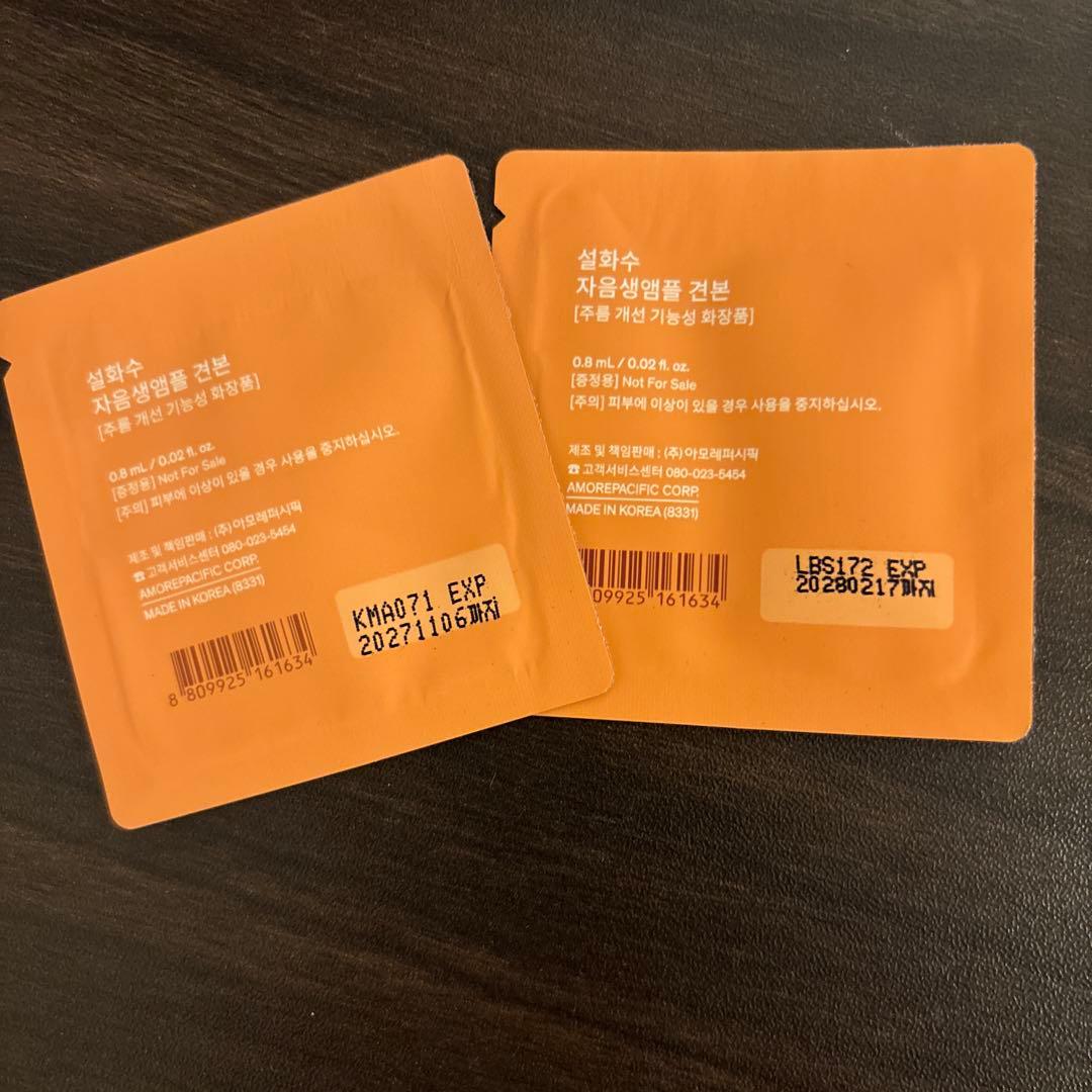 ソルファス 雪花秀 ジャウムセン アンプル 慈陰生