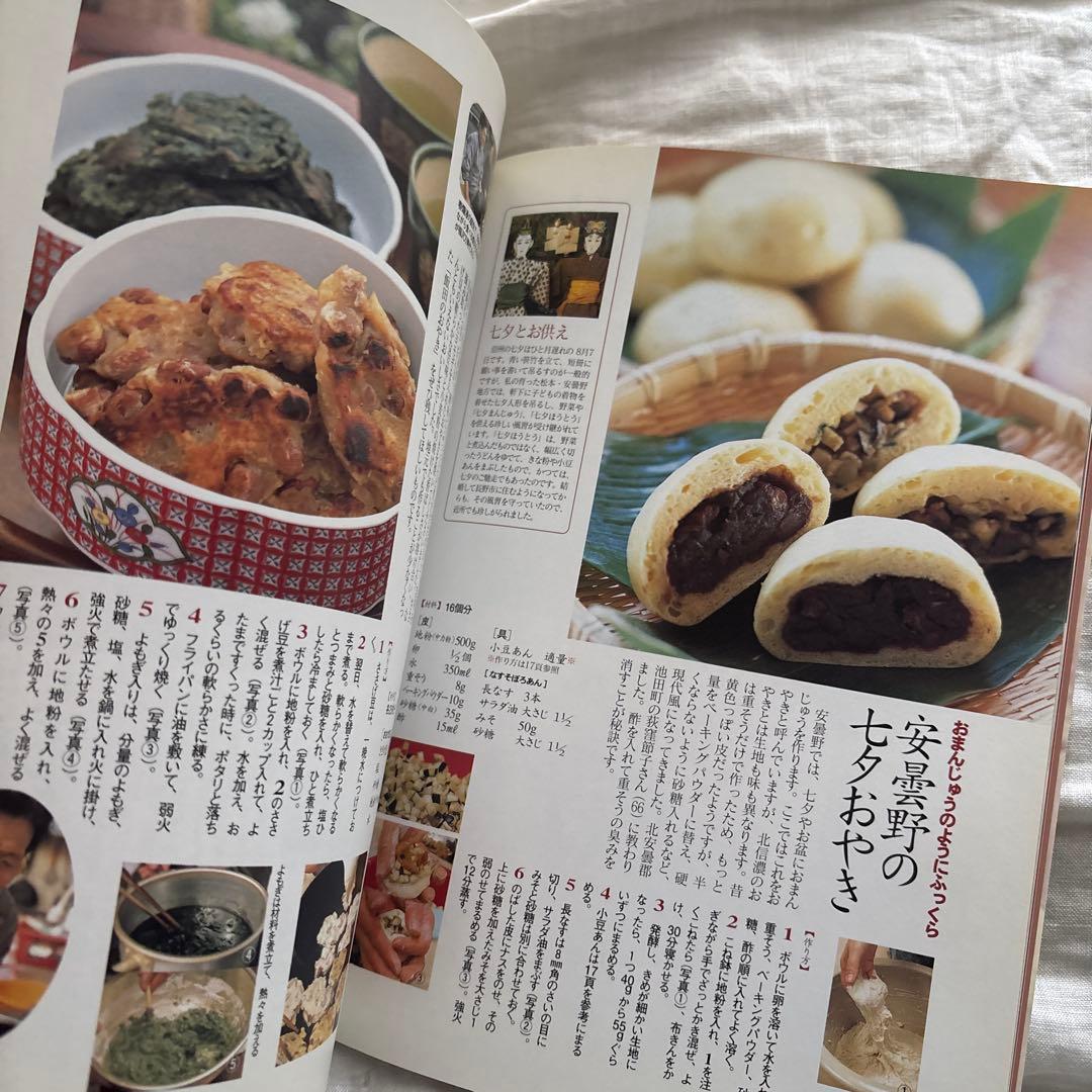 作って楽しむ信州の粉食 横山 タカ子