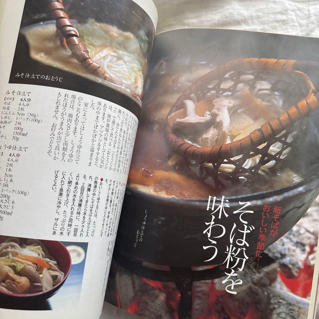 作って楽しむ信州の粉食 横山 タカ子