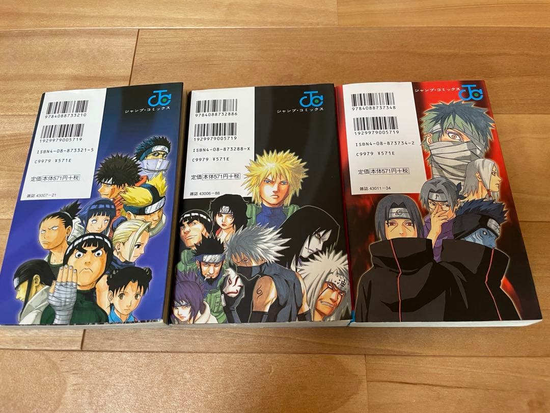 NARUTO （ナルト） 全72巻セット　オマケ3冊