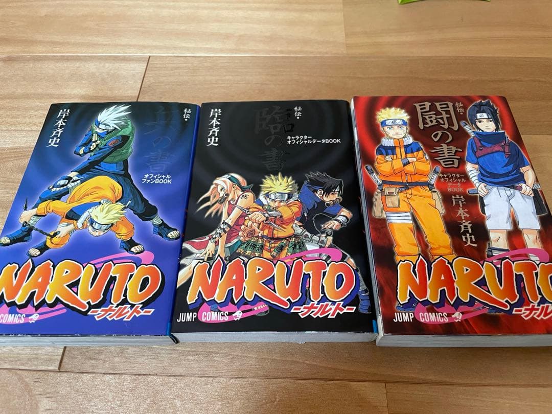 NARUTO （ナルト） 全72巻セット　オマケ3冊