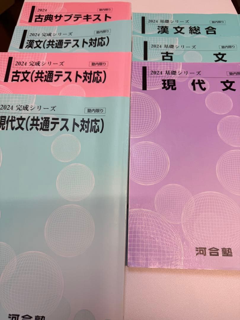 河合塾　通期テキスト　九大医進アドバンストコース 44冊セット（2024年度）