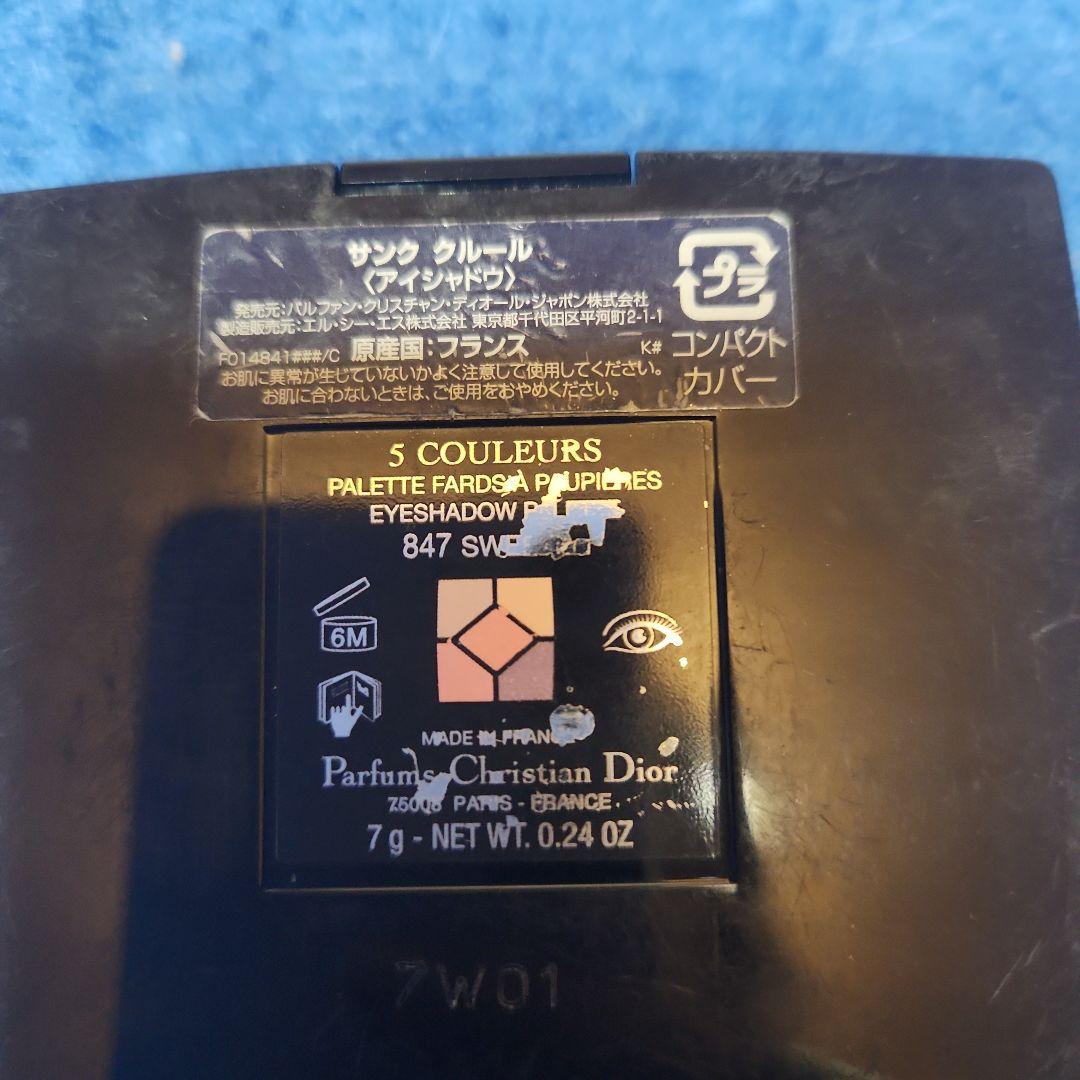ディオール　アイシャドー　おまとめ売り