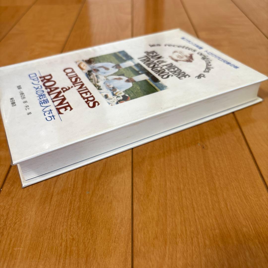 フランス料理本