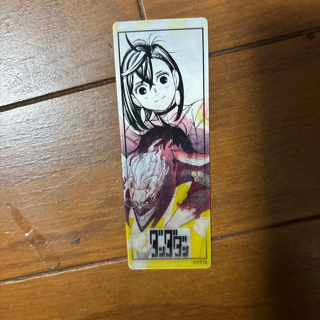 ダンダダン1〜20巻とおまけ