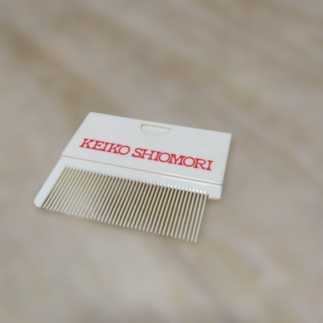 塩森恵子　希林館通り　マーガレット全プレ　ミラー付ヘアコーム　少女漫画　当時物