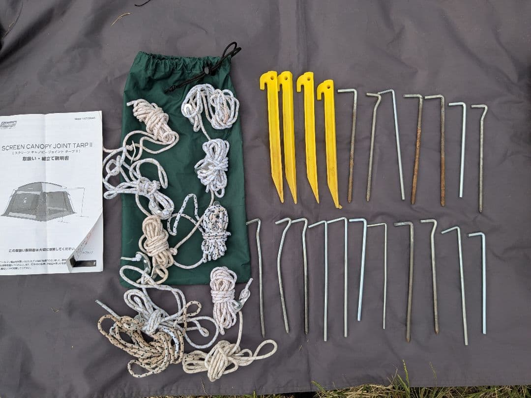 コールマン　スクリーンキャノピージョイントタープⅡ　ジョイント用リッジポール欠品