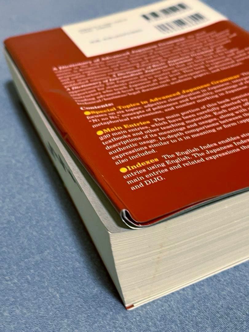 日本語文法辞典セット（基本・中級・上級）