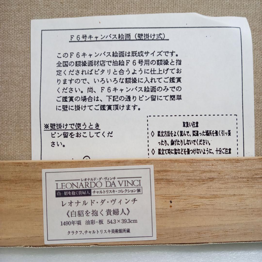 レオナルド・ダ・ヴィンチ 白貂を抱く貴婦人