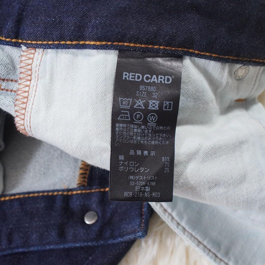 美品 濃紺《RED CARD BEAMS別注》スウェットデニムパンツ(W32)