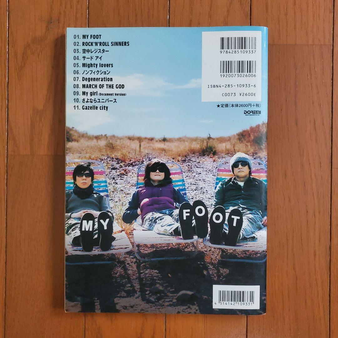 【希少 絶版】The Pillows バンドスコア 6冊セット