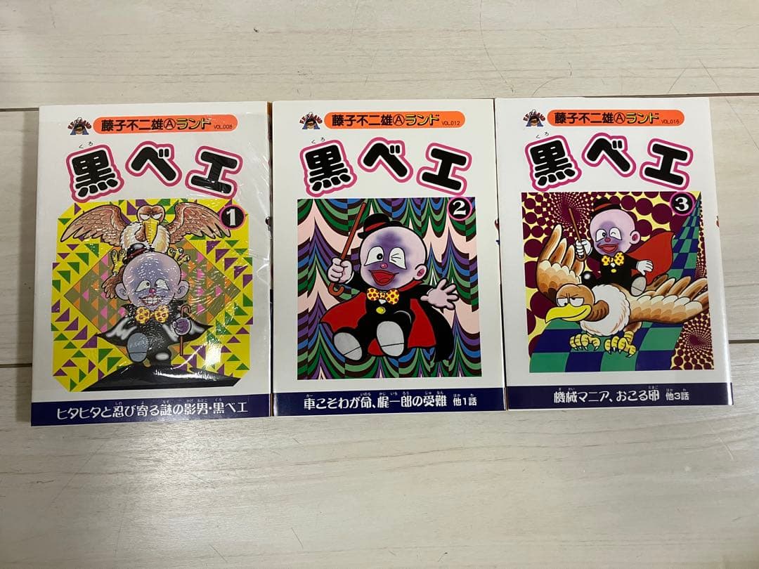 藤子不二雄Ａランド　ブッキング　全８３冊 セット