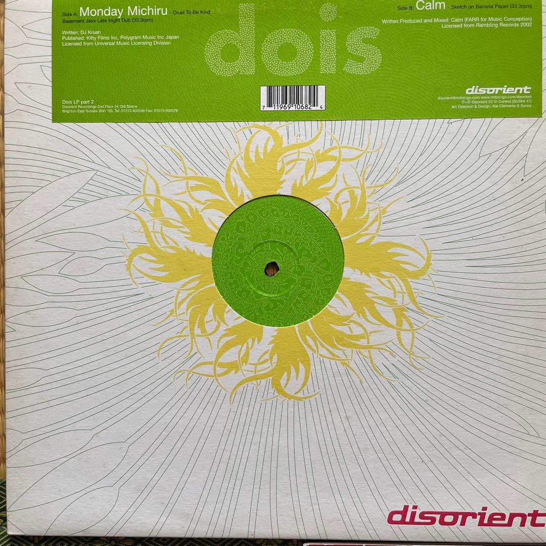 MONDAY MICHIRU マンデイ満ちる レコード